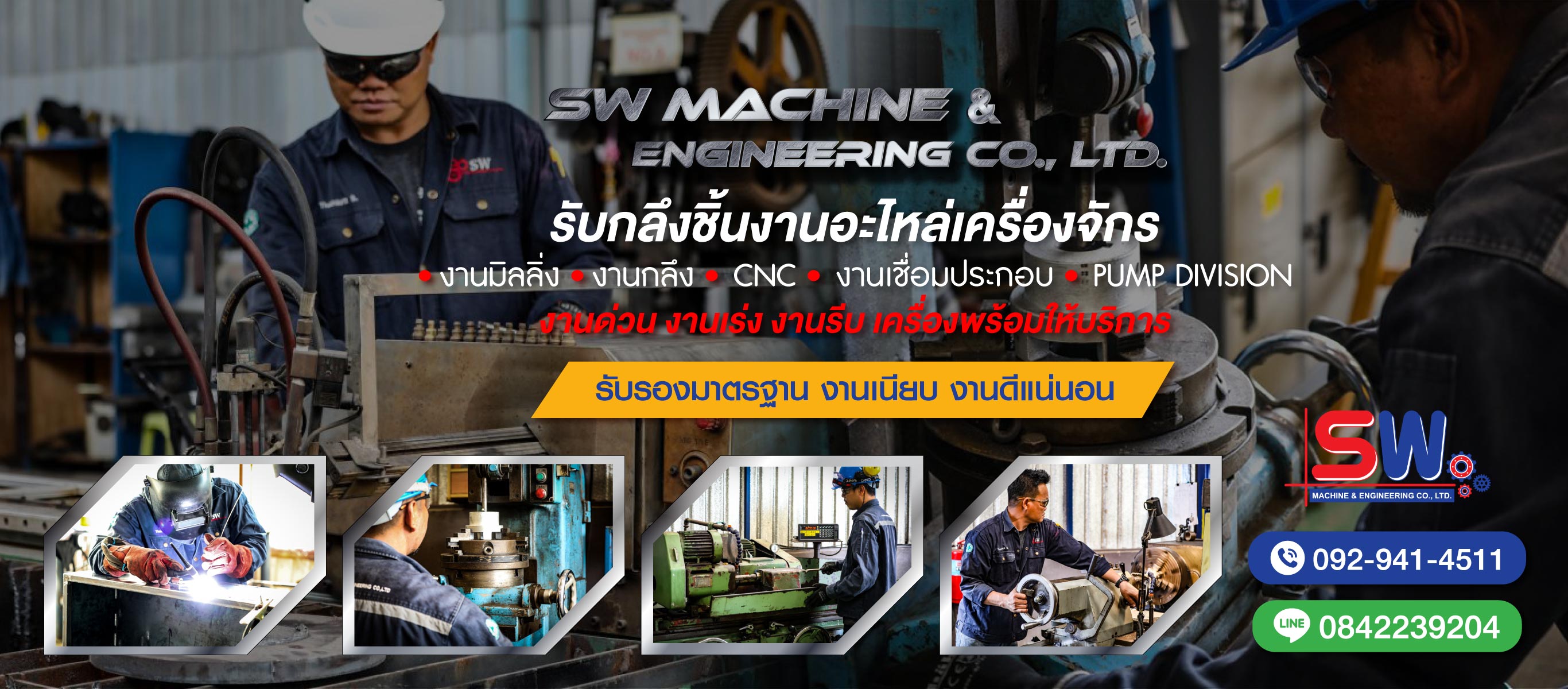 โรงกลึงทับมาระยอง